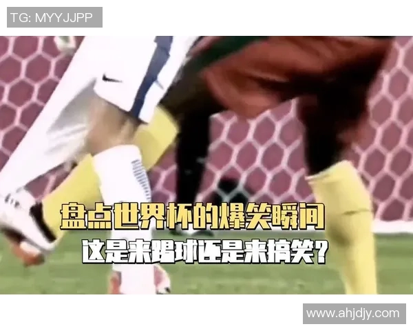 世界足球明星搞笑瞬间大盘点让你捧腹大笑的精彩时刻合集