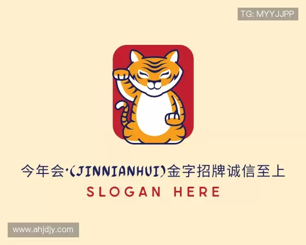 关于今年会·(jinnianhui)